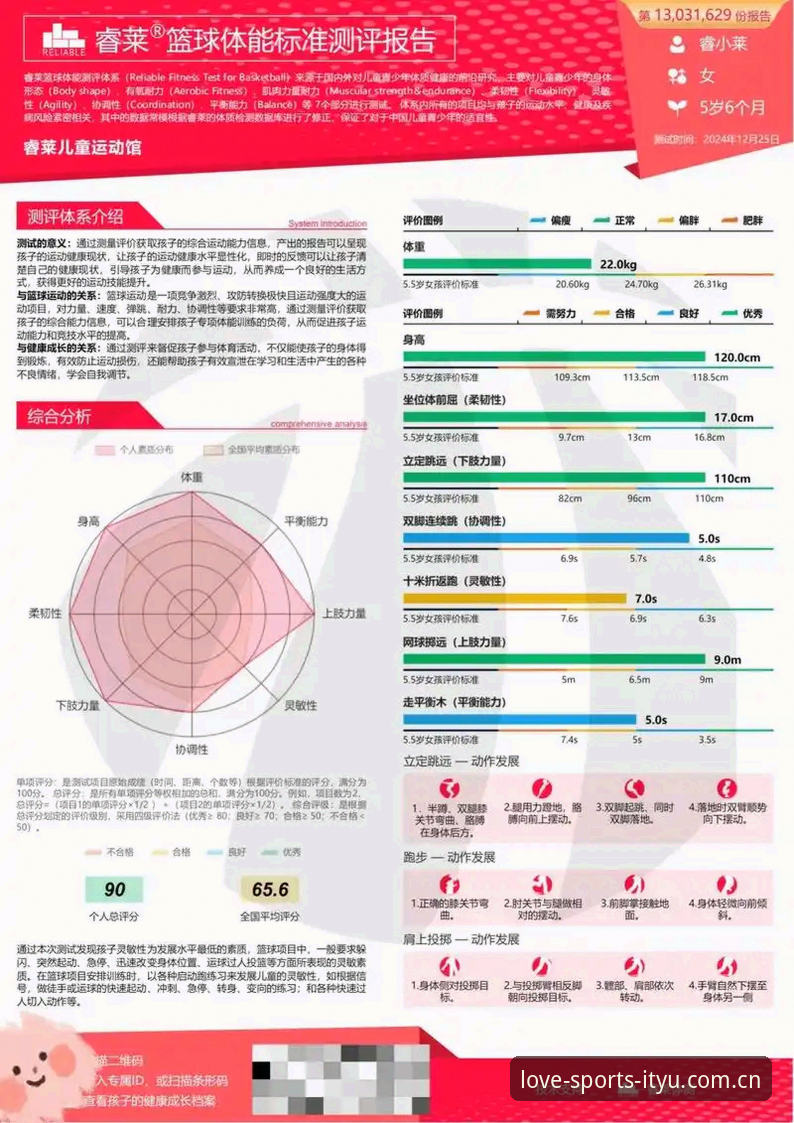 爱体育平台全面评测：从注册体验到移动端优化的深度分析